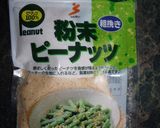 超簡単・米粉で作る堅焼きピーナツクッキー作り方4写真