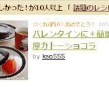 バレンタインに＊簡単濃厚ガトーショコラ作り方11写真