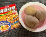 市販品活用でお手軽！【マーボーポテト】作り方1写真