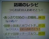 あっさり甘めの☆お稲荷さん☆作り方8写真