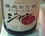 お弁当に美味しい焼肉～♪作り方4写真
