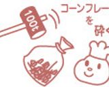 本場アメリカ〜ン!バターチキンナゲット作り方1写真