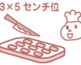 本場アメリカ〜ン!バターチキンナゲット作り方3写真