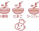 本場アメリカ〜ン!バターチキンナゲット作り方4写真