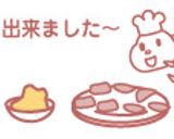 本場アメリカ〜ン!バターチキンナゲット作り方6写真