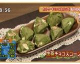 ☆HM 抹茶チョコスコーン☆作り方15写真