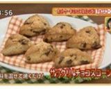 ☆HMチョコスコーン☆作り方1写真