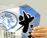はちみつ容器で塩麹を作る作り方2写真