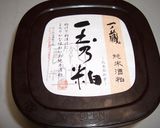 一の蔵の酒糟で作るイカの塩辛作り方1写真
