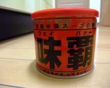 もやしのパオさん炒め作り方3写真