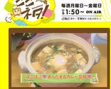 はふはふ❤あったまるカレー豆腐❤作り方9写真