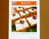 ジューシー♪いちごのホワイトブラウニー作り方9写真