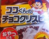 ☆カラフル☆チョコレートバー作り方1写真
