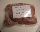 仕込んで☆バーグ作り方6写真