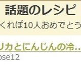 ＊パプリカとにんじんのポタージュ＊作り方7写真