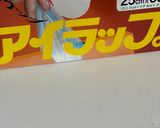 米粉ベーグル (覚書)作り方1写真