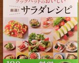 何とも云えぬ美味しさ♡トマトサラダ作り方7写真