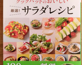 何とも云えぬ美味しさ♡トマトサラダ作り方7写真