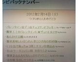 バレンタイン☆デコ☆チョコサンドクッキー作り方17写真