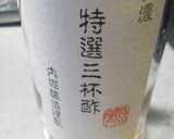 三杯酢で和風温製ピクルス作り方5写真