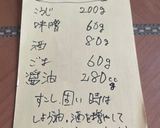 四毒抜きの調味料❗️醤油麹♡作り方6写真