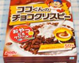 簡単☆サクサク軽いチョコクリスピー☆作り方6写真