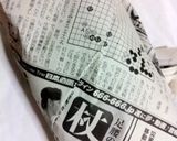 簡単...丼で...海老芋の煮物作り方3写真