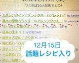 基本の型抜きクッキー&アレンジ作り方26写真