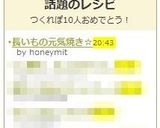 長いもの元気焼き☆作り方8写真