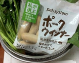 厚揚げとほうれん草炒め作り方1写真