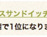 なんちゃってクラブハウスサンドイッチ作り方31写真