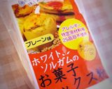 オレンジ風味の焼きドーナツ作り方1写真
