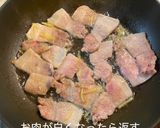 豚バラの鬼おろし煮作り方9写真