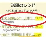 トマト煮込みロールキャベツ作り方13写真