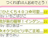 ♡ひとくち４０コ✿可愛いみるくパン♡作り方13写真