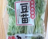 ☆超節約☆豆苗ともやしの豚肉巻き作り方1写真