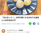 まんまるおひさまコーンおにぎり作り方6写真