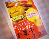 玄米コーヒーの焼きドーナツ作り方7写真