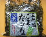 高菜漬け入りの生揚げの肉詰め煮作り方1写真