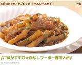 ∮ご飯がすすむ✰肉なしマーボー春雨大根∮作り方10写真