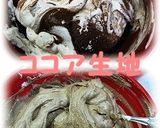 米粉のココアマーブルパウンドケーキ作り方3写真