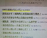HMで抹茶メロンパン作り方5写真