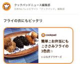 簡単♫お弁当にも♫ささみフライの3色衣☆作り方11写真