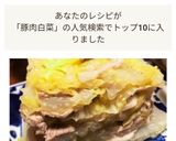 超簡単！豚肉と白菜のはさみ煮！作り方5写真