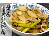 豚肉のしょうゆ麹炒め★動画あり★作り方21写真