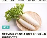 長持ち！大根の保存方法！【冷蔵保存】作り方16写真