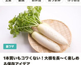長持ち！大根の保存方法！【冷蔵保存】作り方16写真
