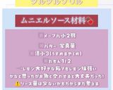 試作1 タラのムニエル ～タルタル焼き～作り方9写真