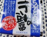 ☆熱々胡麻油・サラダ油をかける豆腐美味♬作り方2写真