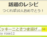 ズッキーニとさつま揚げの甘辛炒め作り方5写真